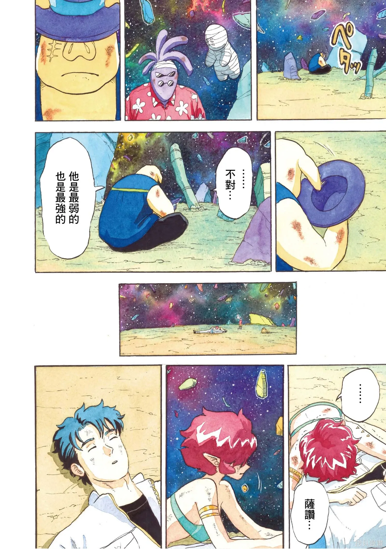 第654页