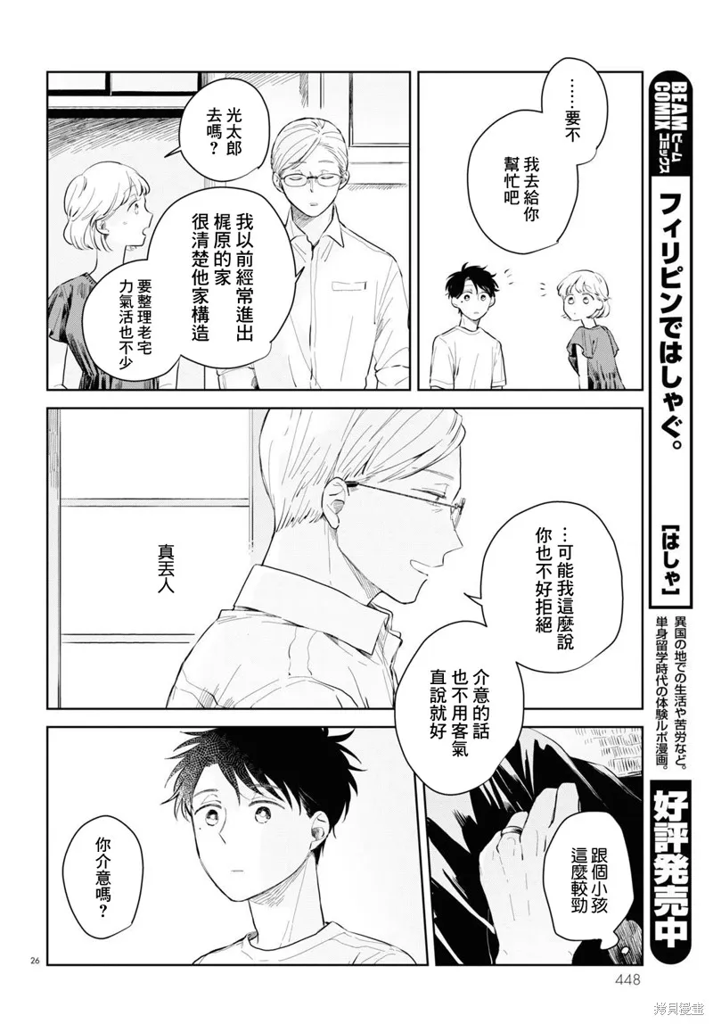 第75页