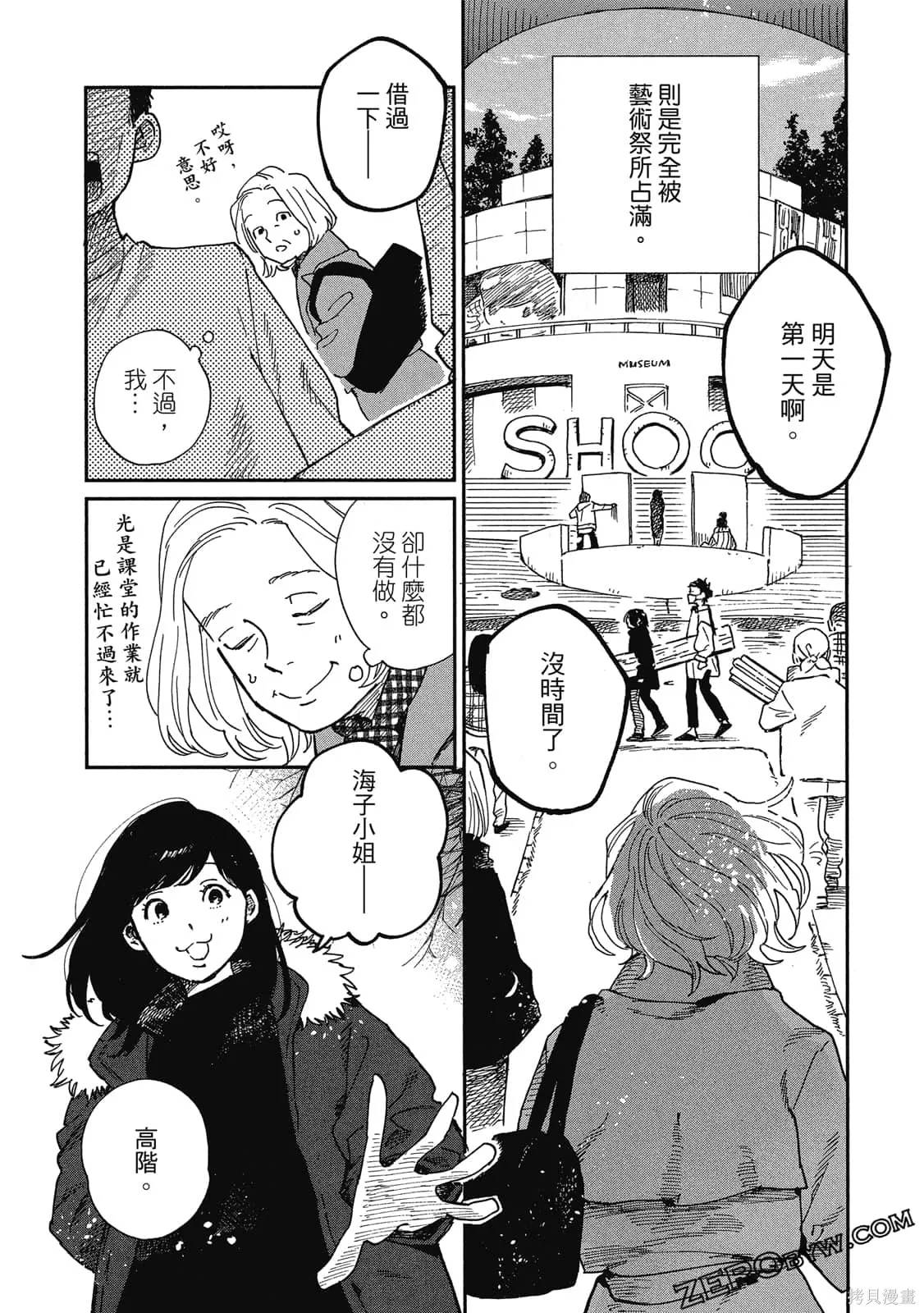 第387页