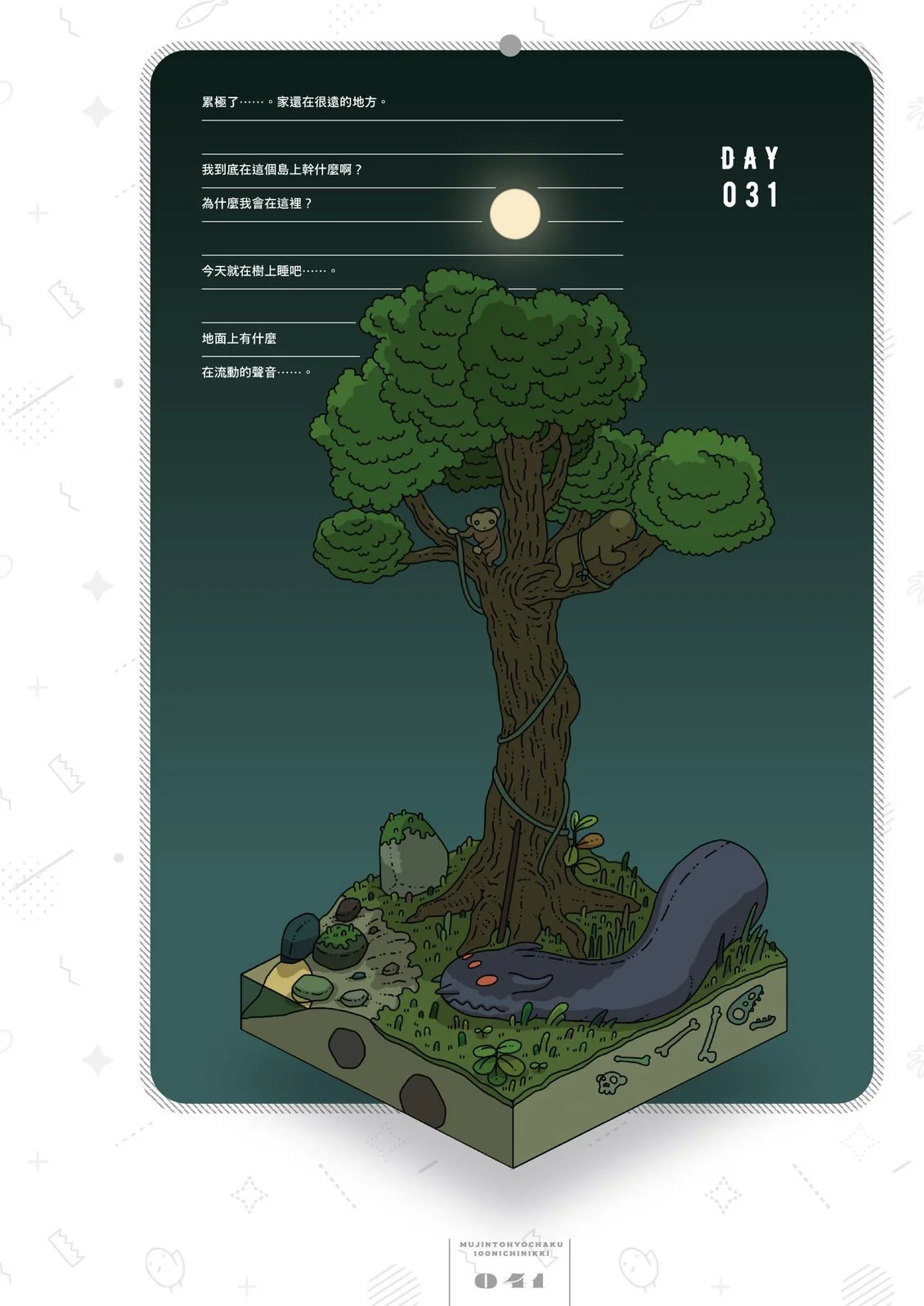 第42页