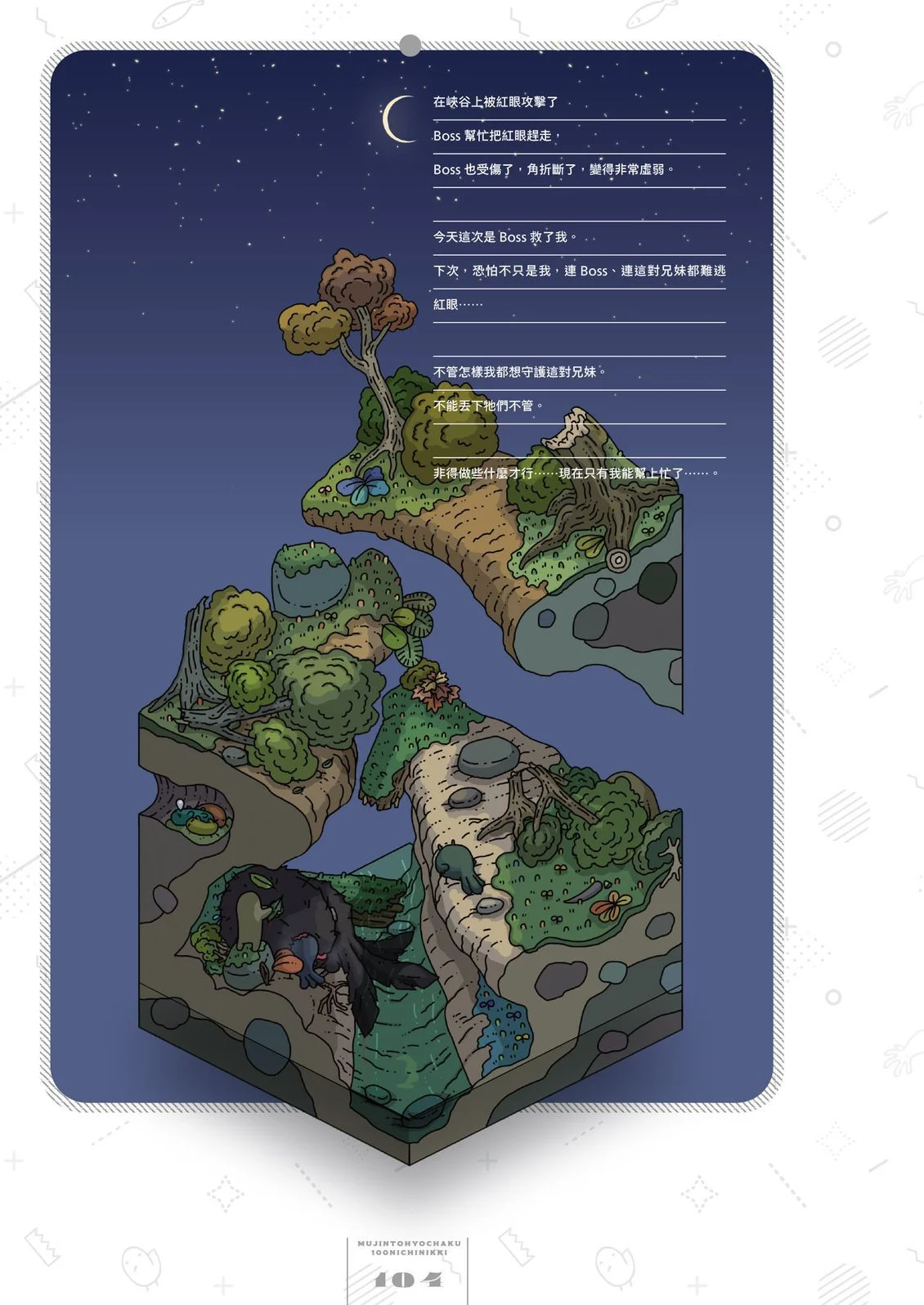 第105页