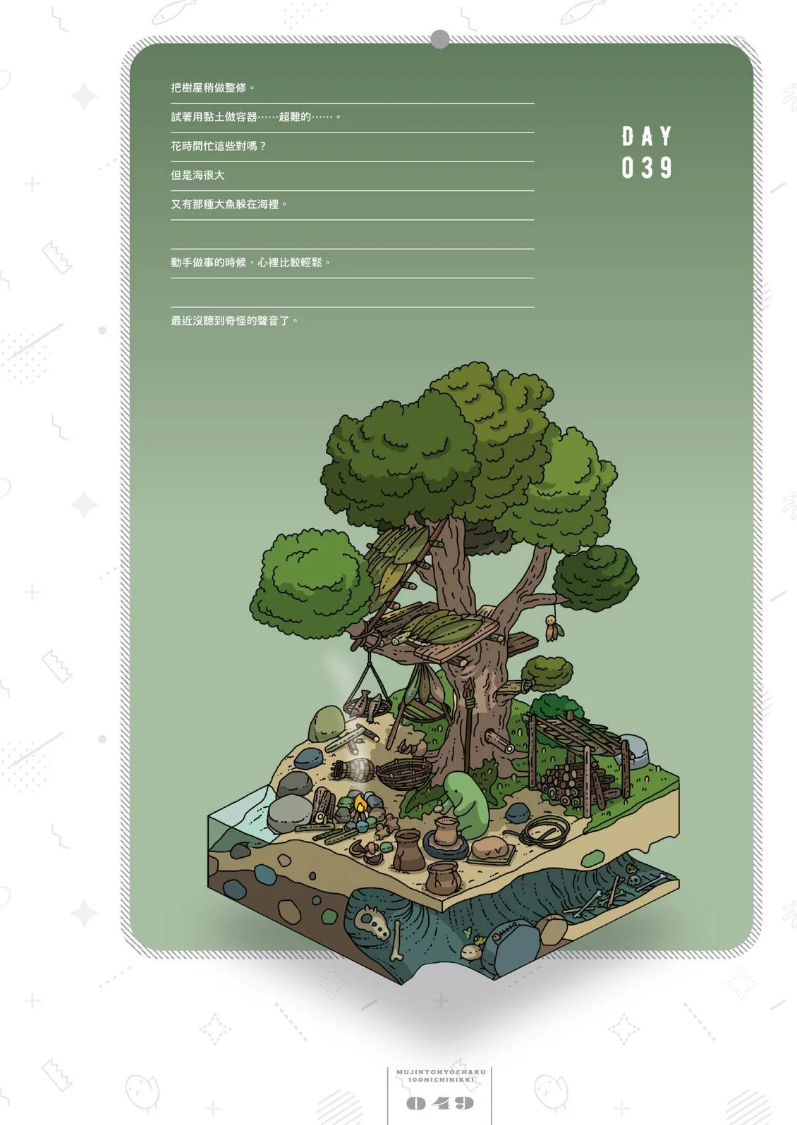 第50页