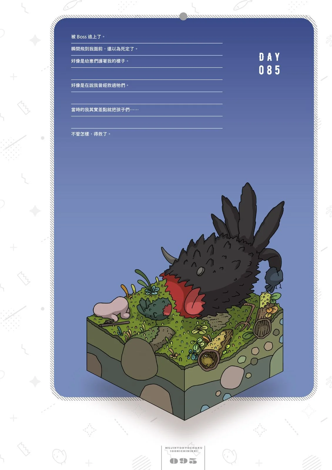 第96页
