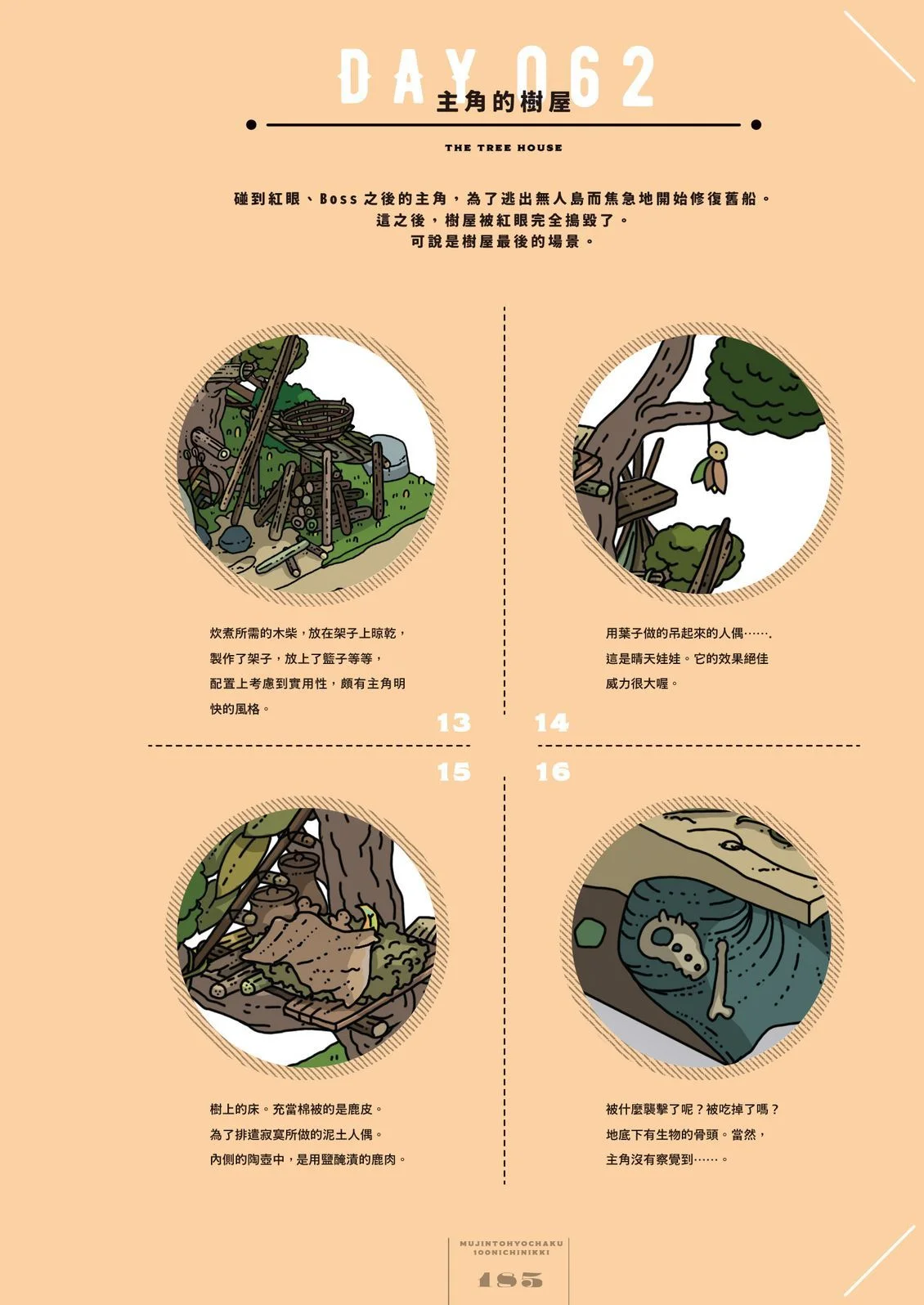 第186页