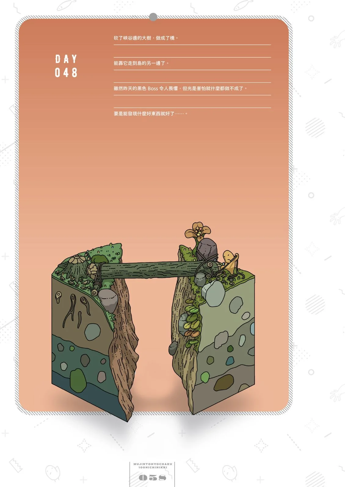 第59页