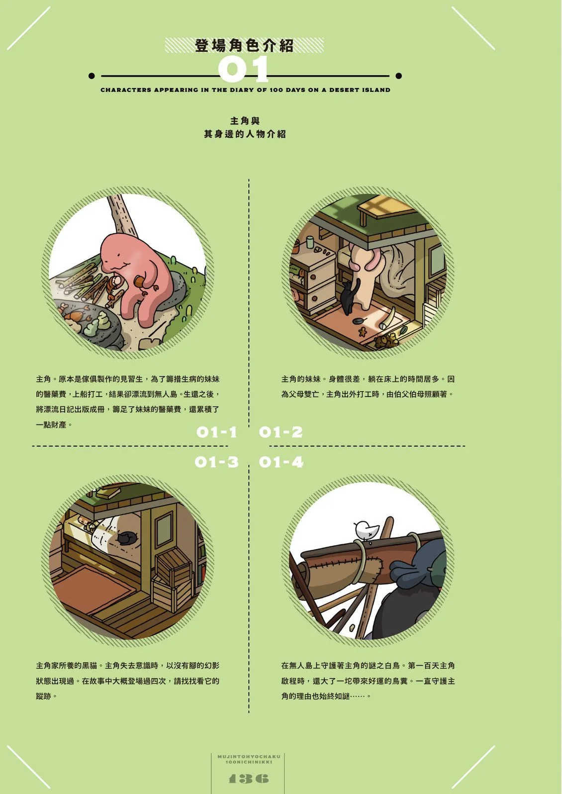 第137页