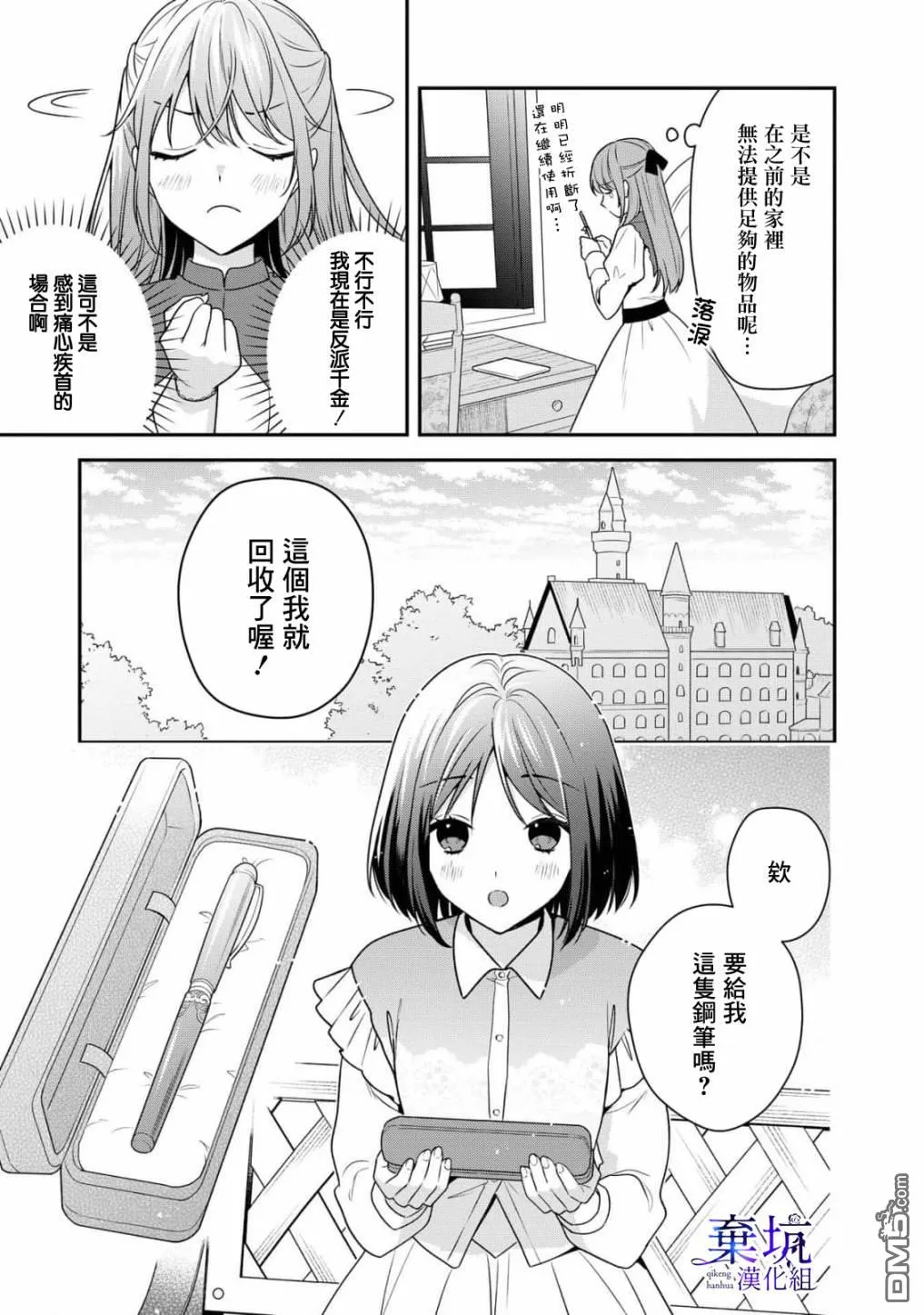 第30页