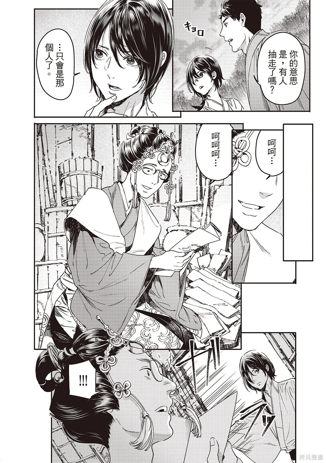 第99页