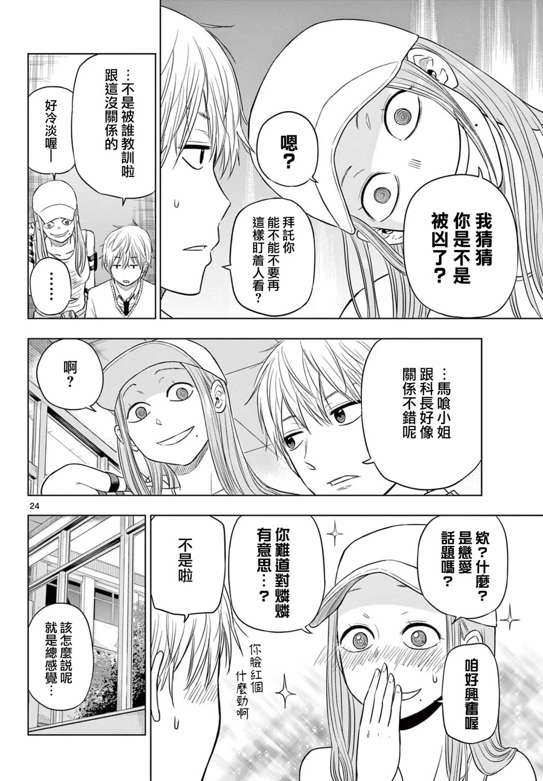 第66页