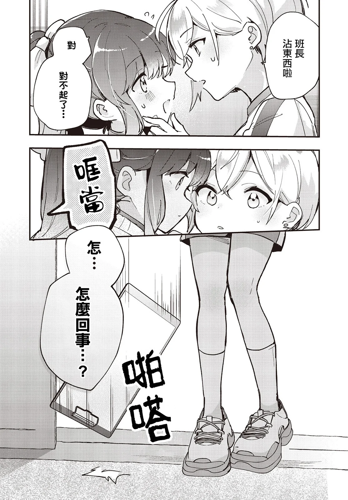 第87页