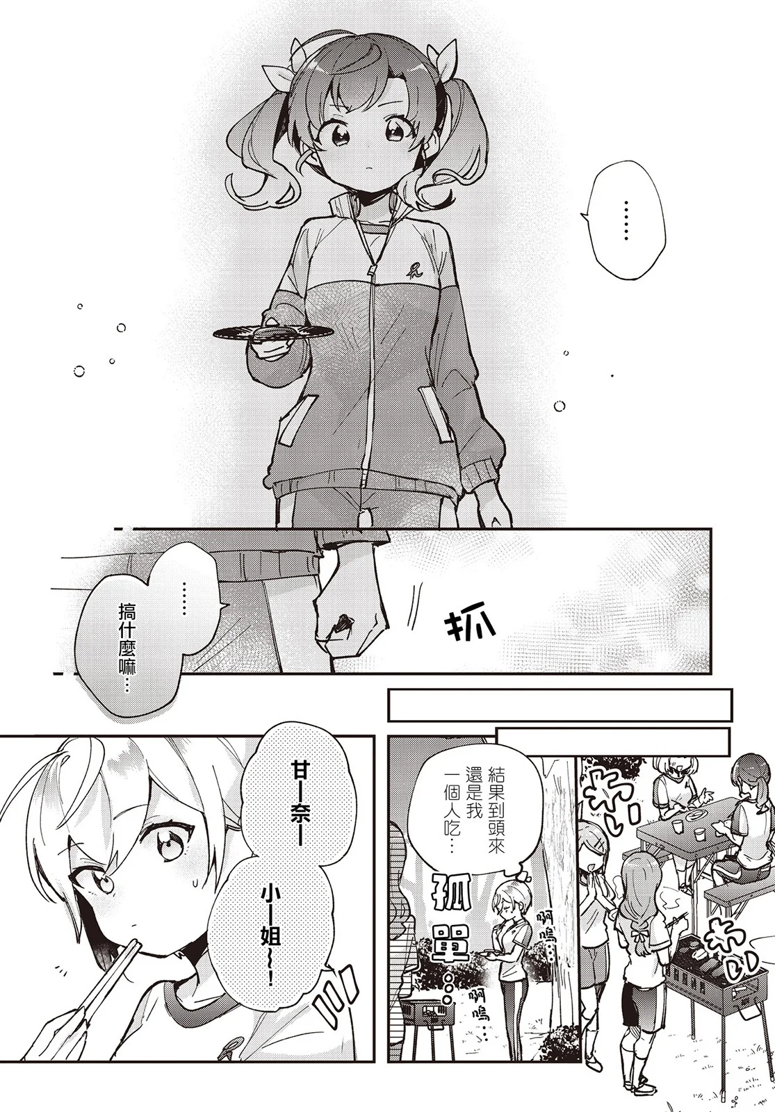 第54页