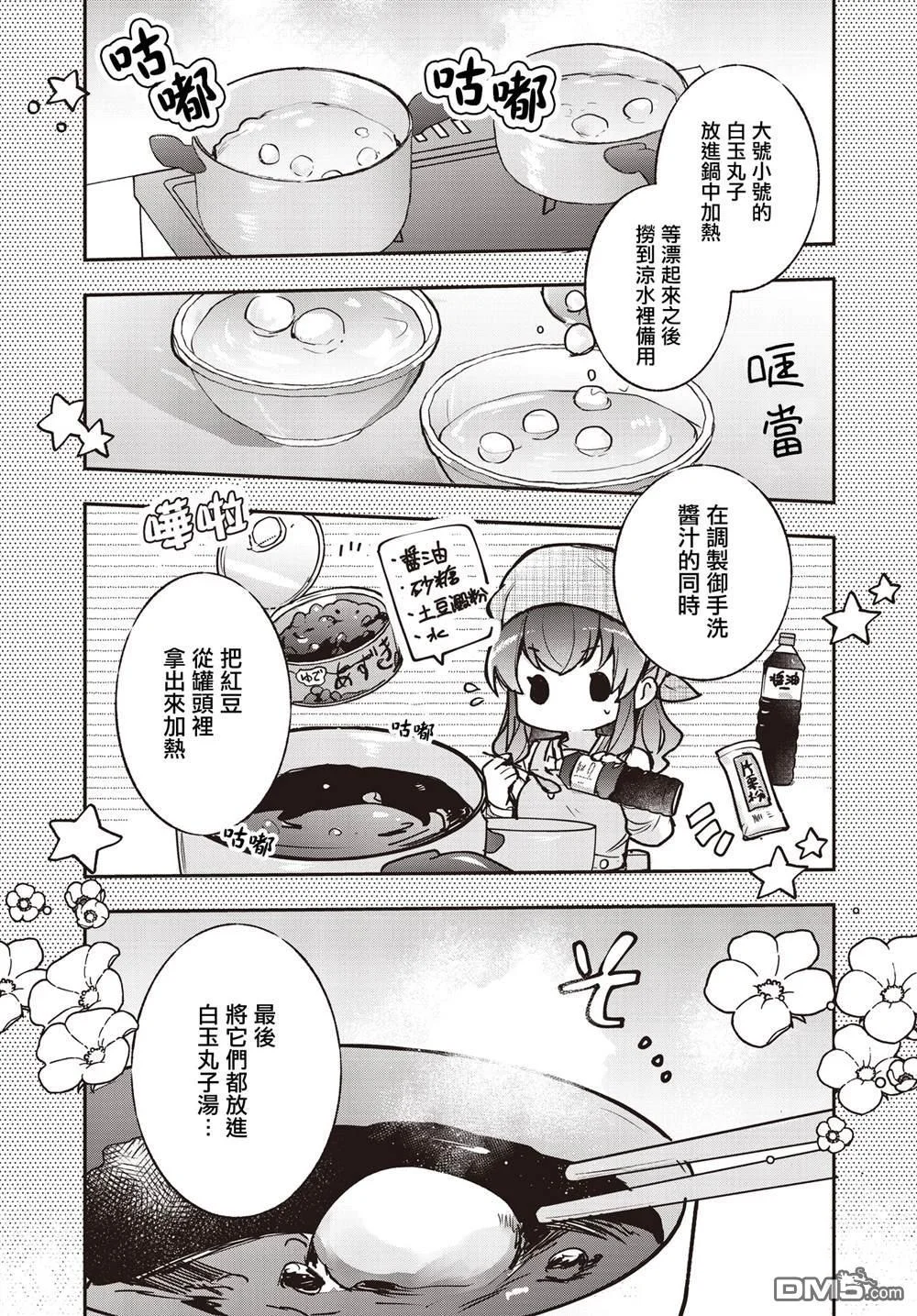 第60页