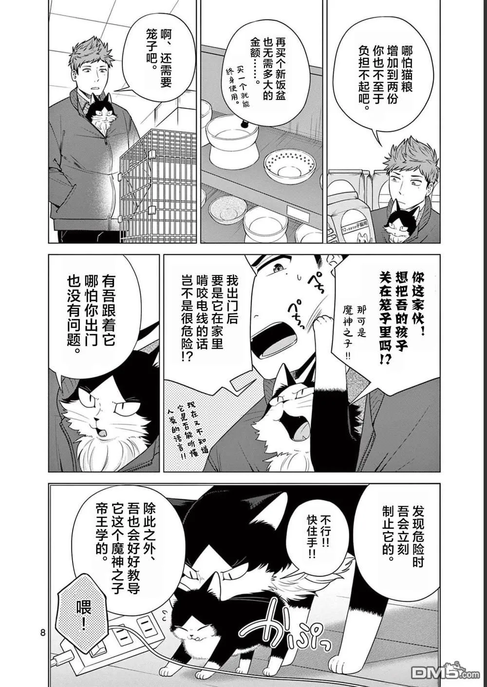 第21页