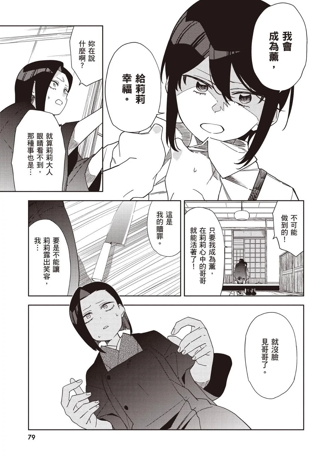 第240页