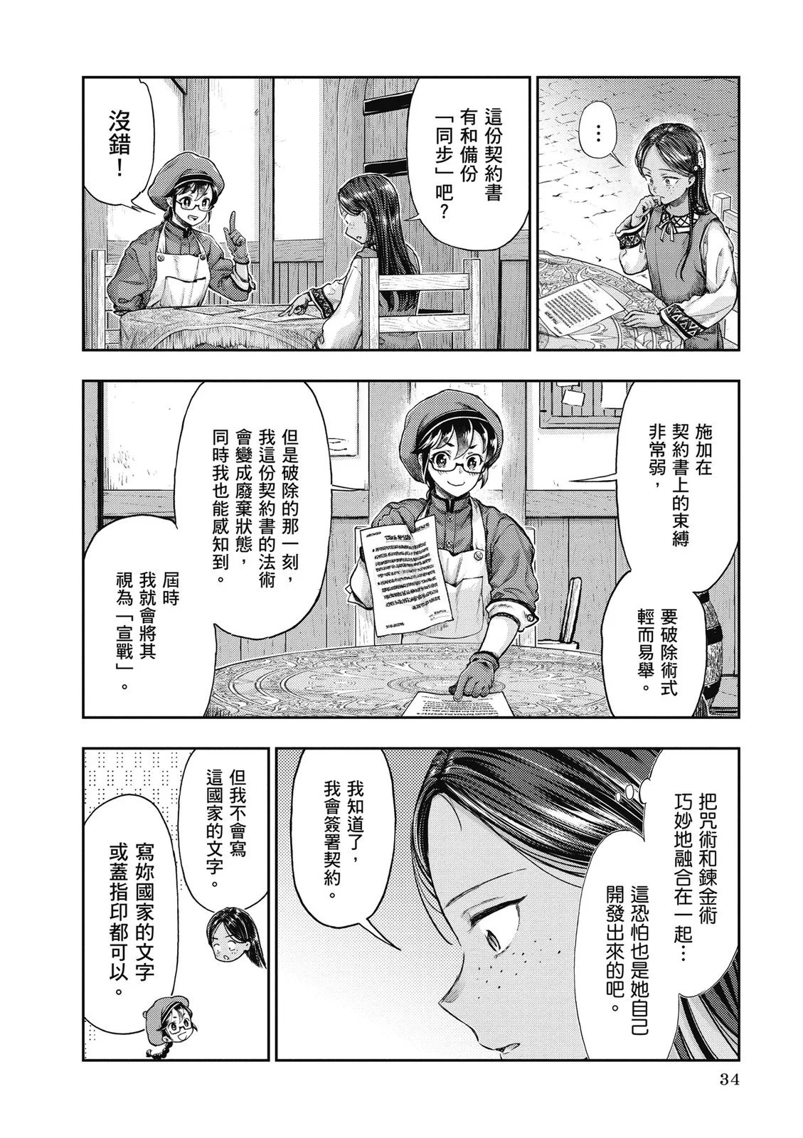 第105页