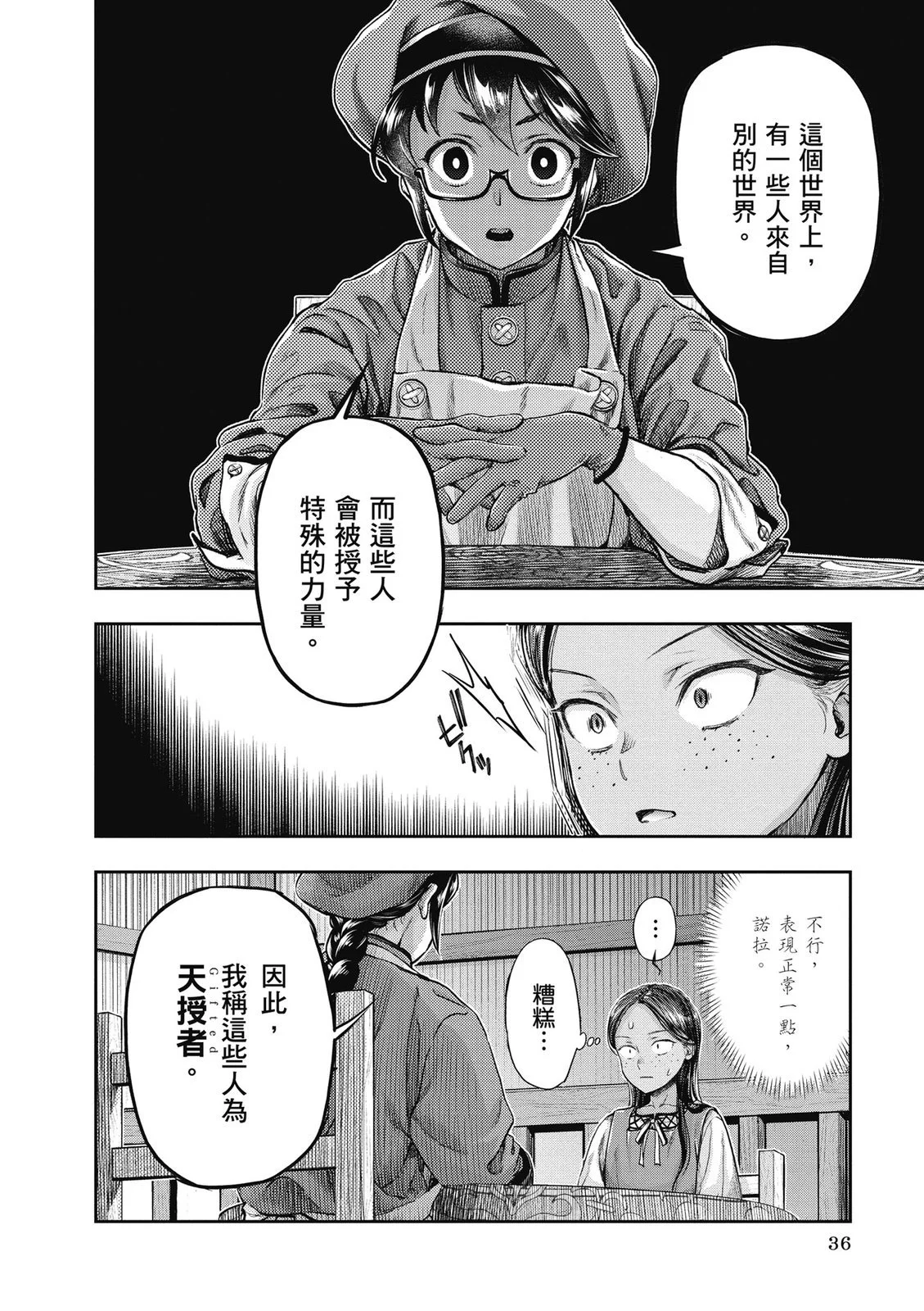 第111页