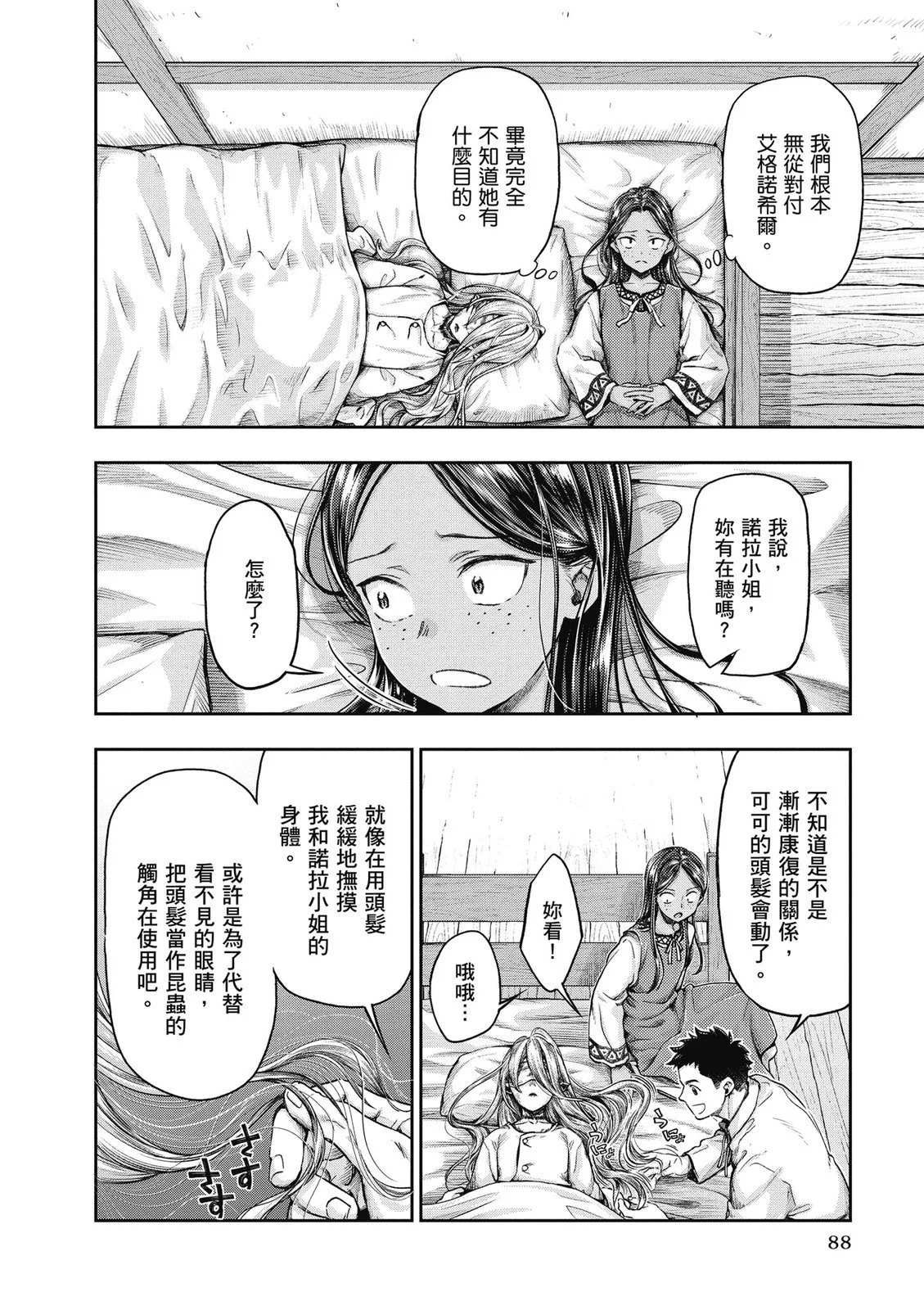 第267页
