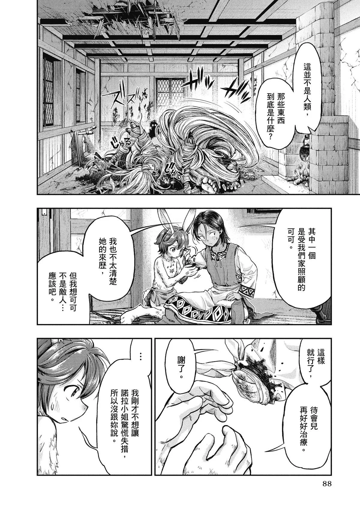 第267页