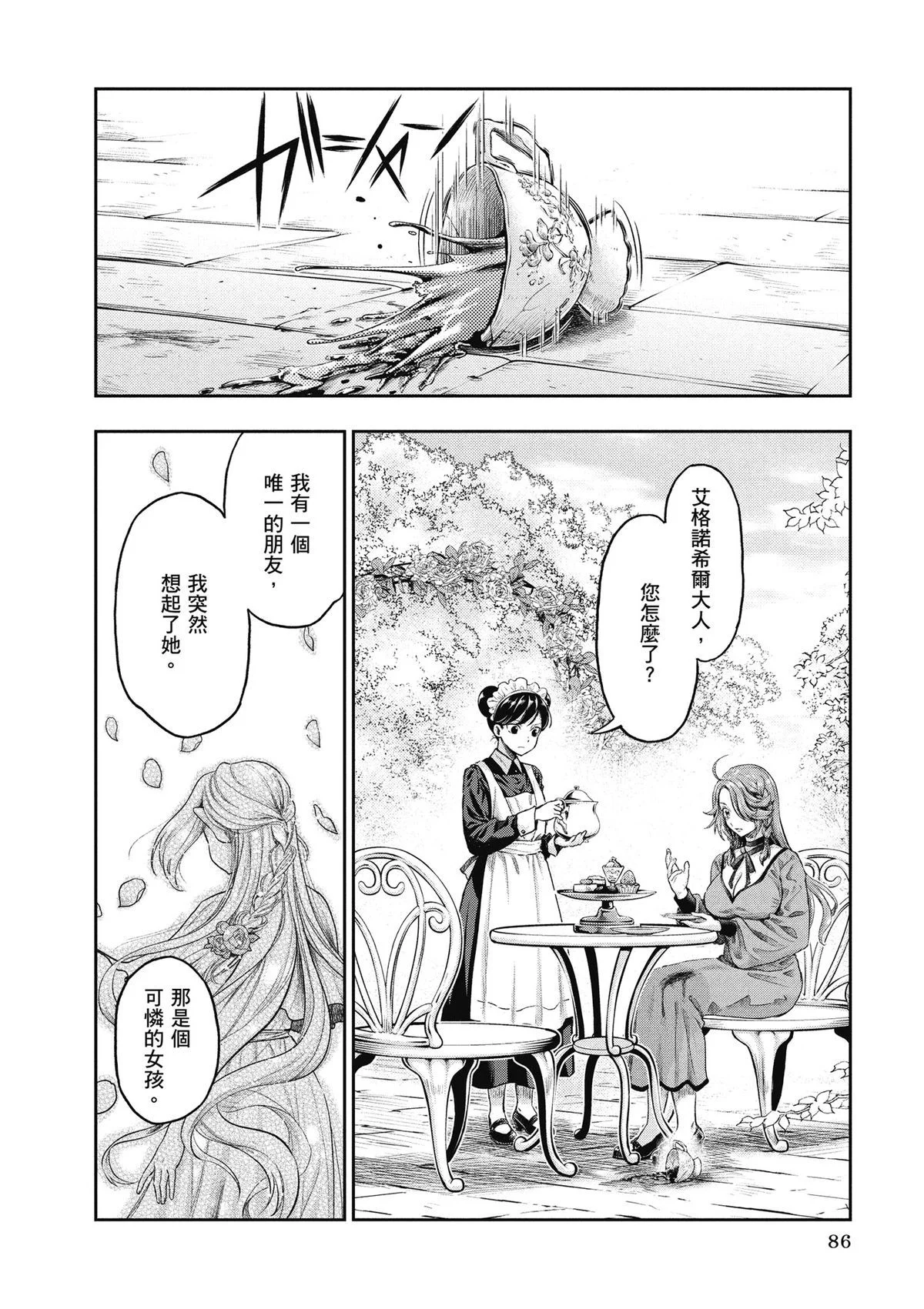 第261页