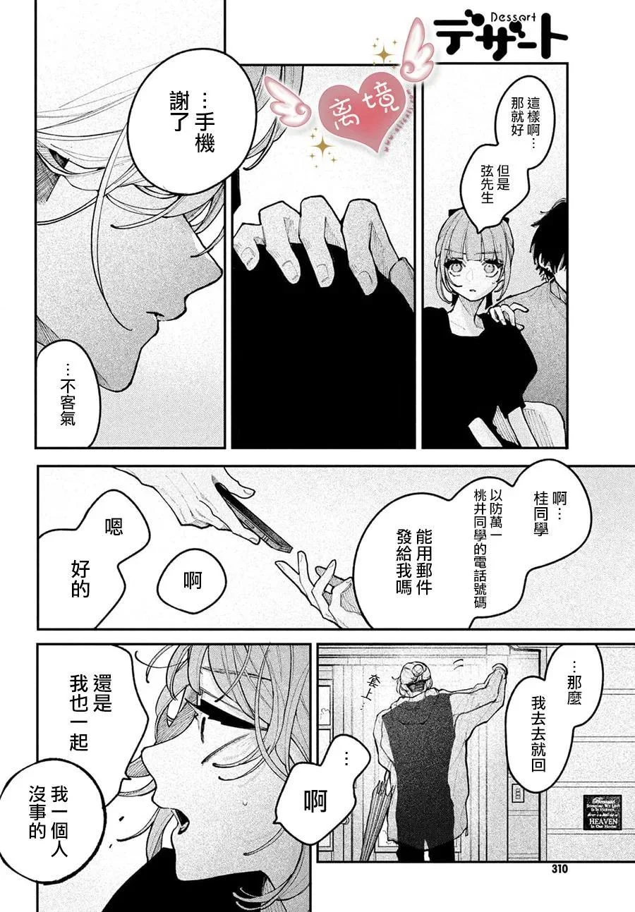 第105页