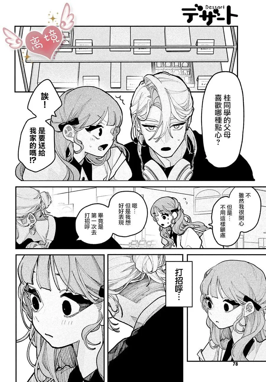 第78页