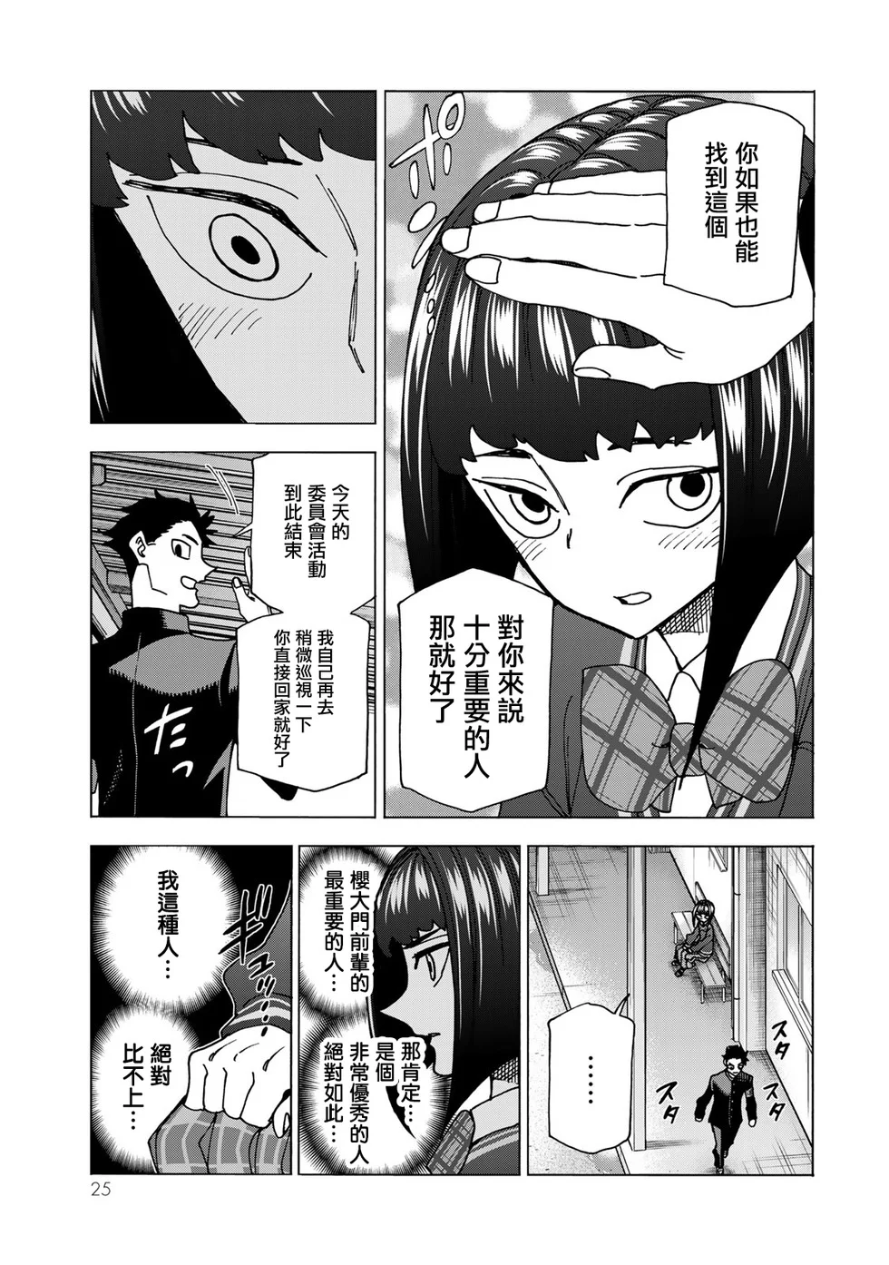 第75页
