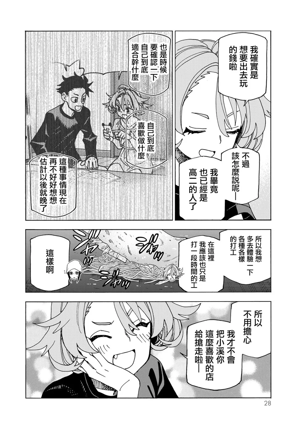 第84页