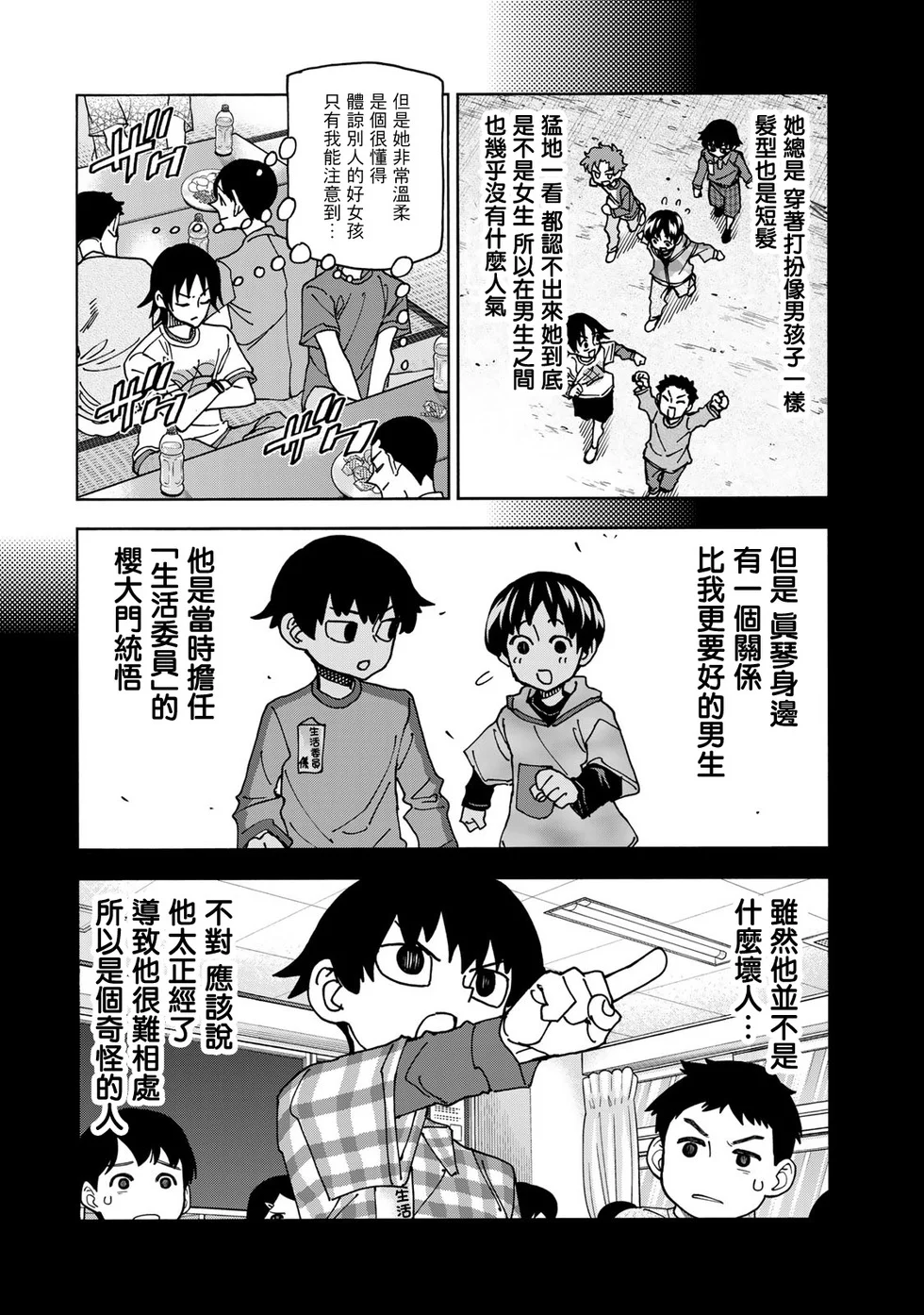 第63页