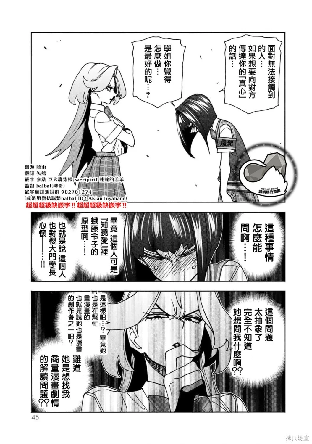 第54页