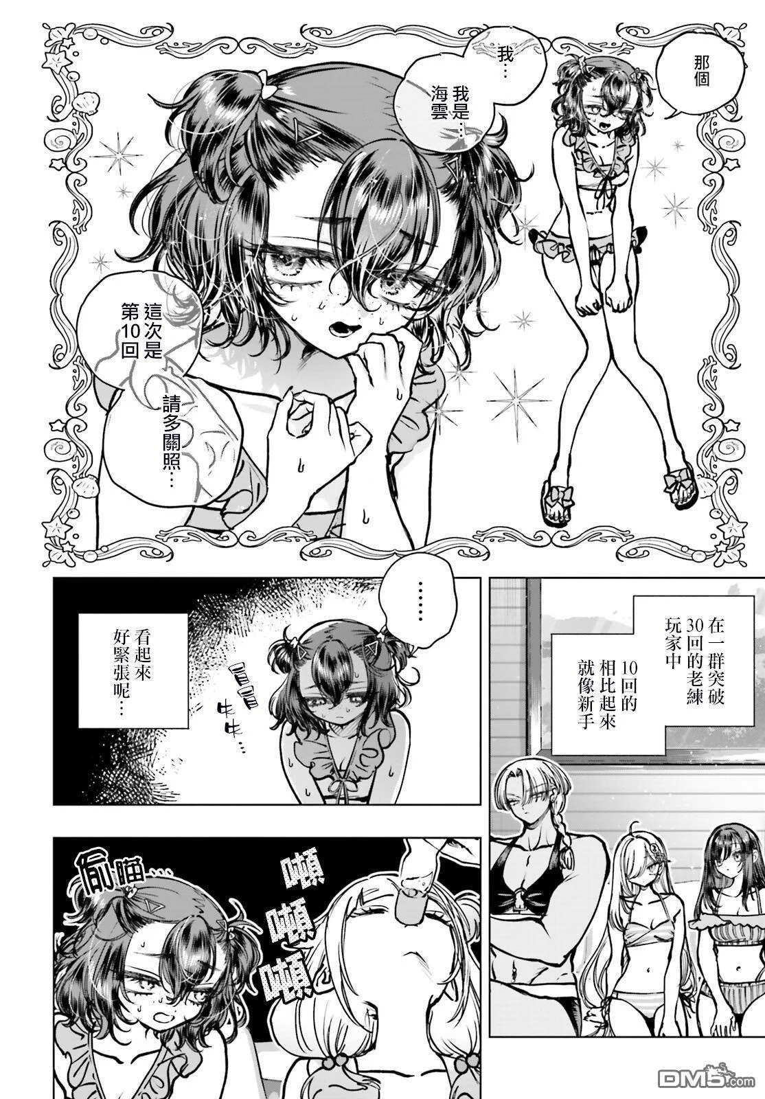 第30页