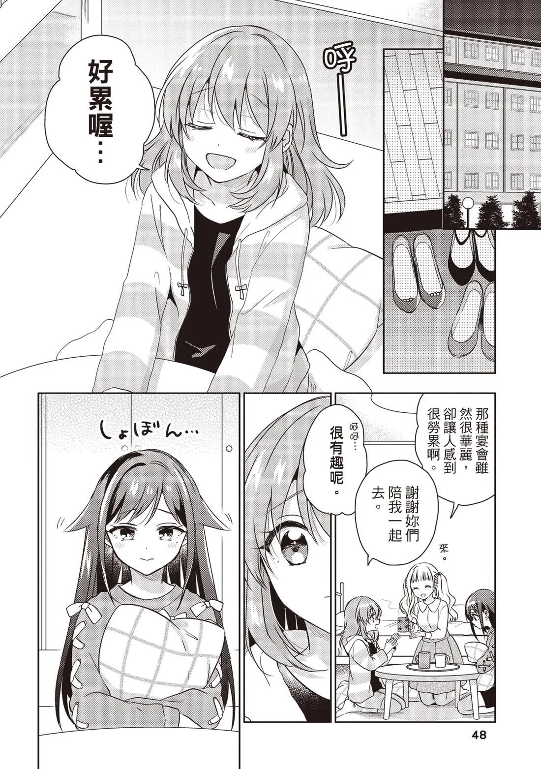 第144页
