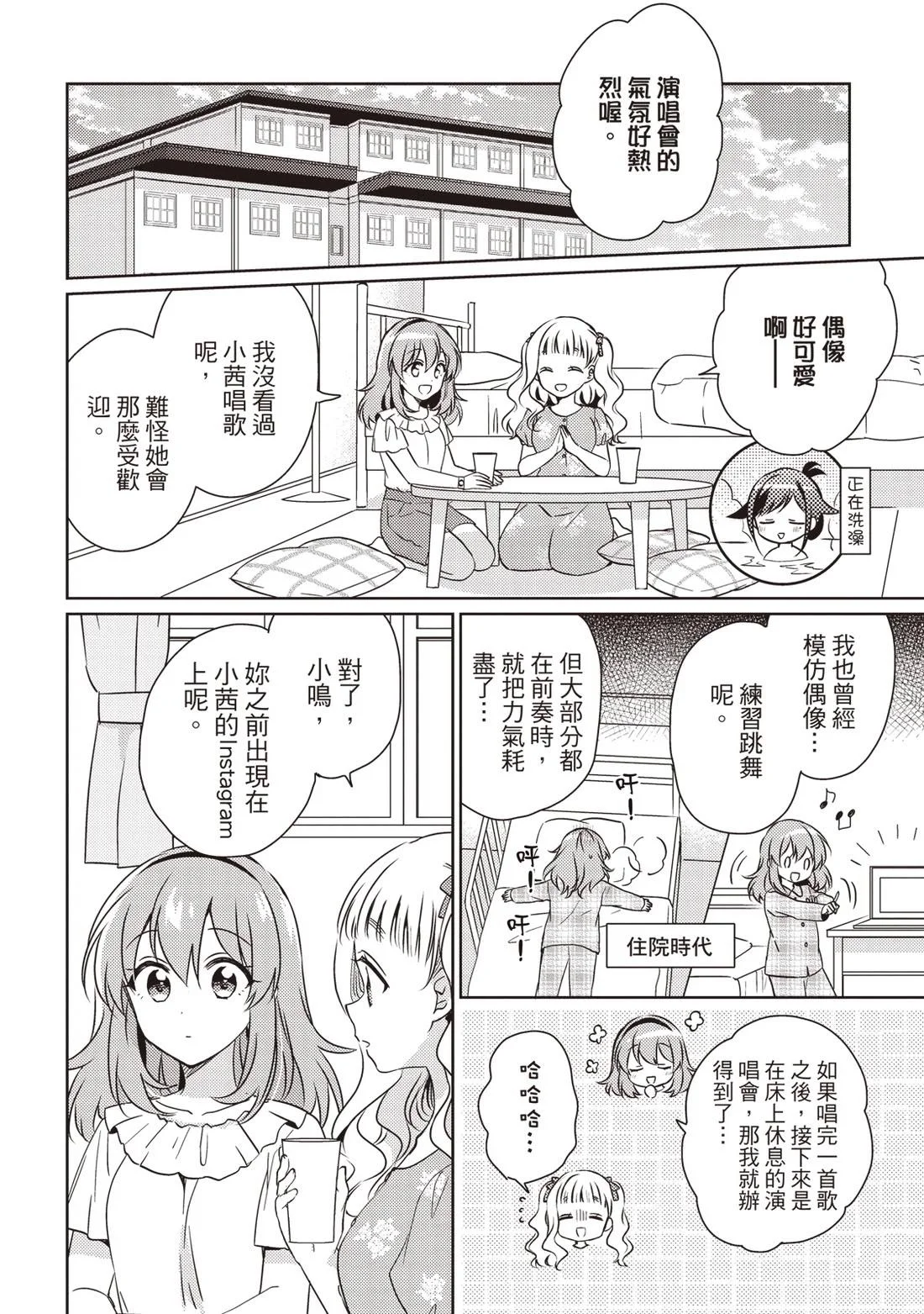 第390页