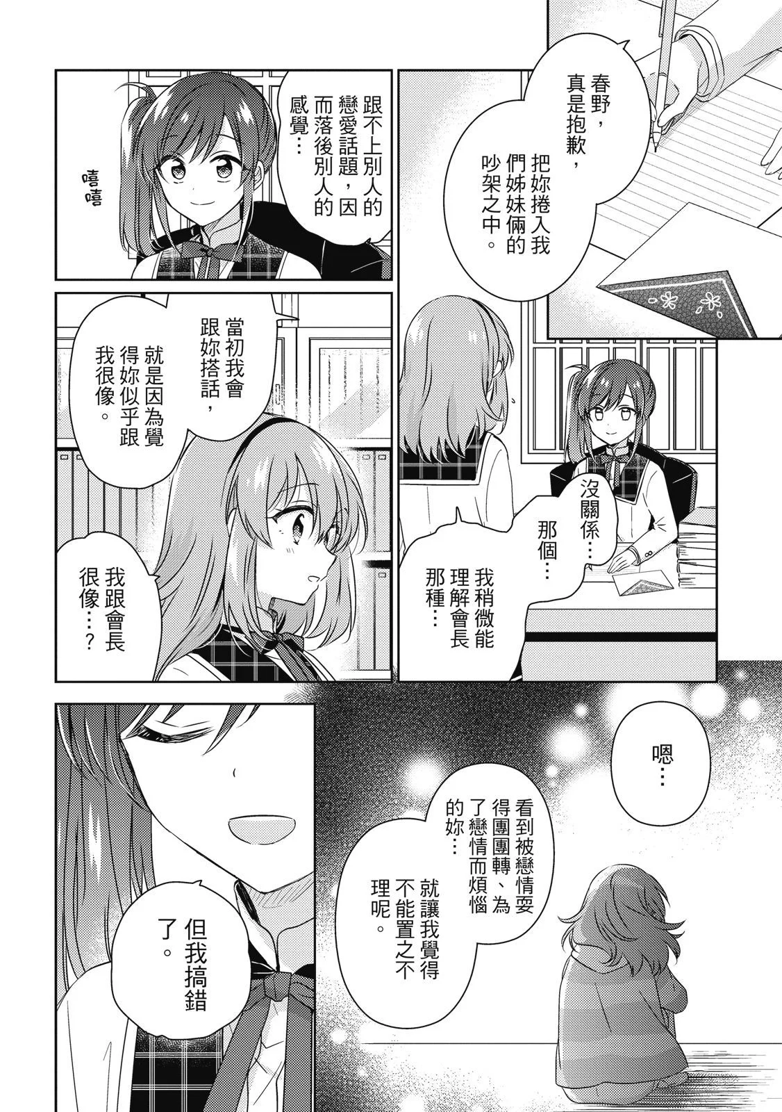 第201页