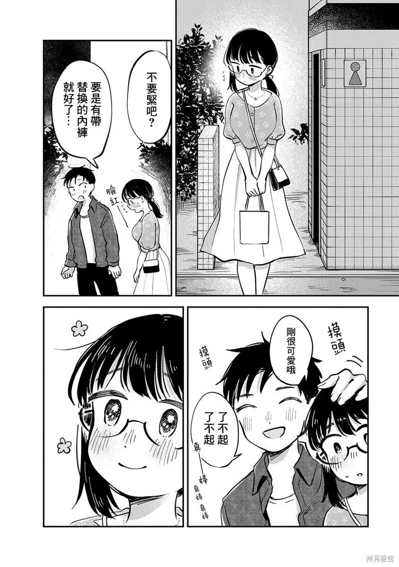 第111页