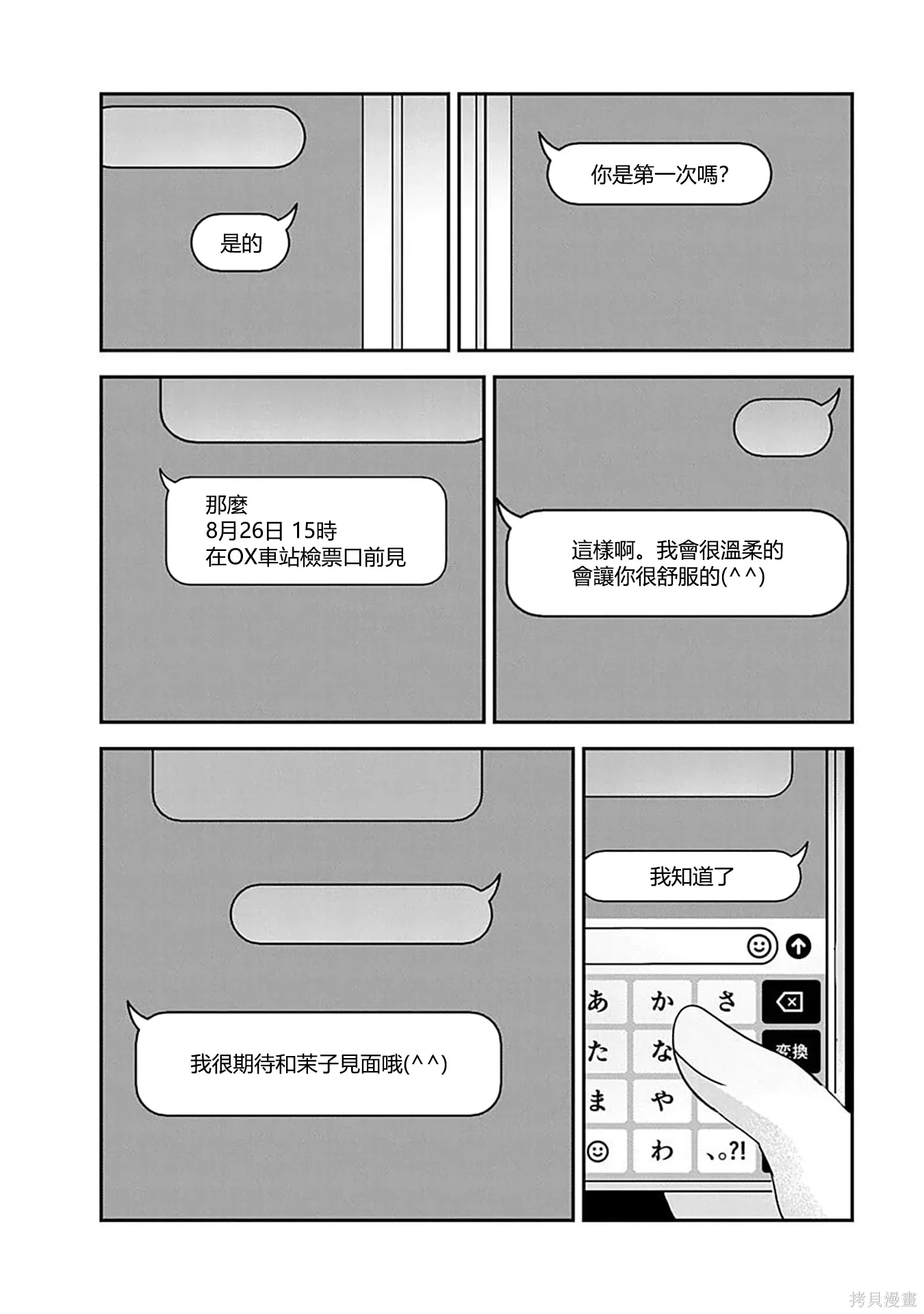第99页