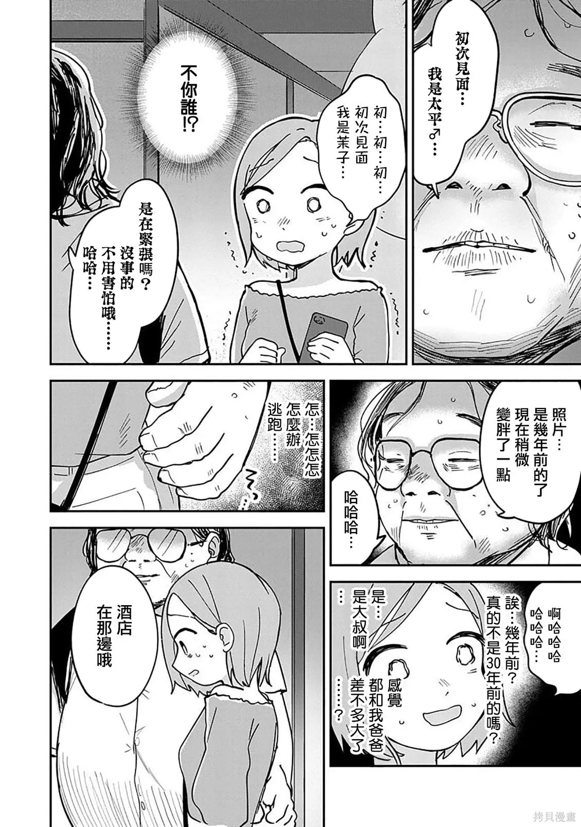 第87页