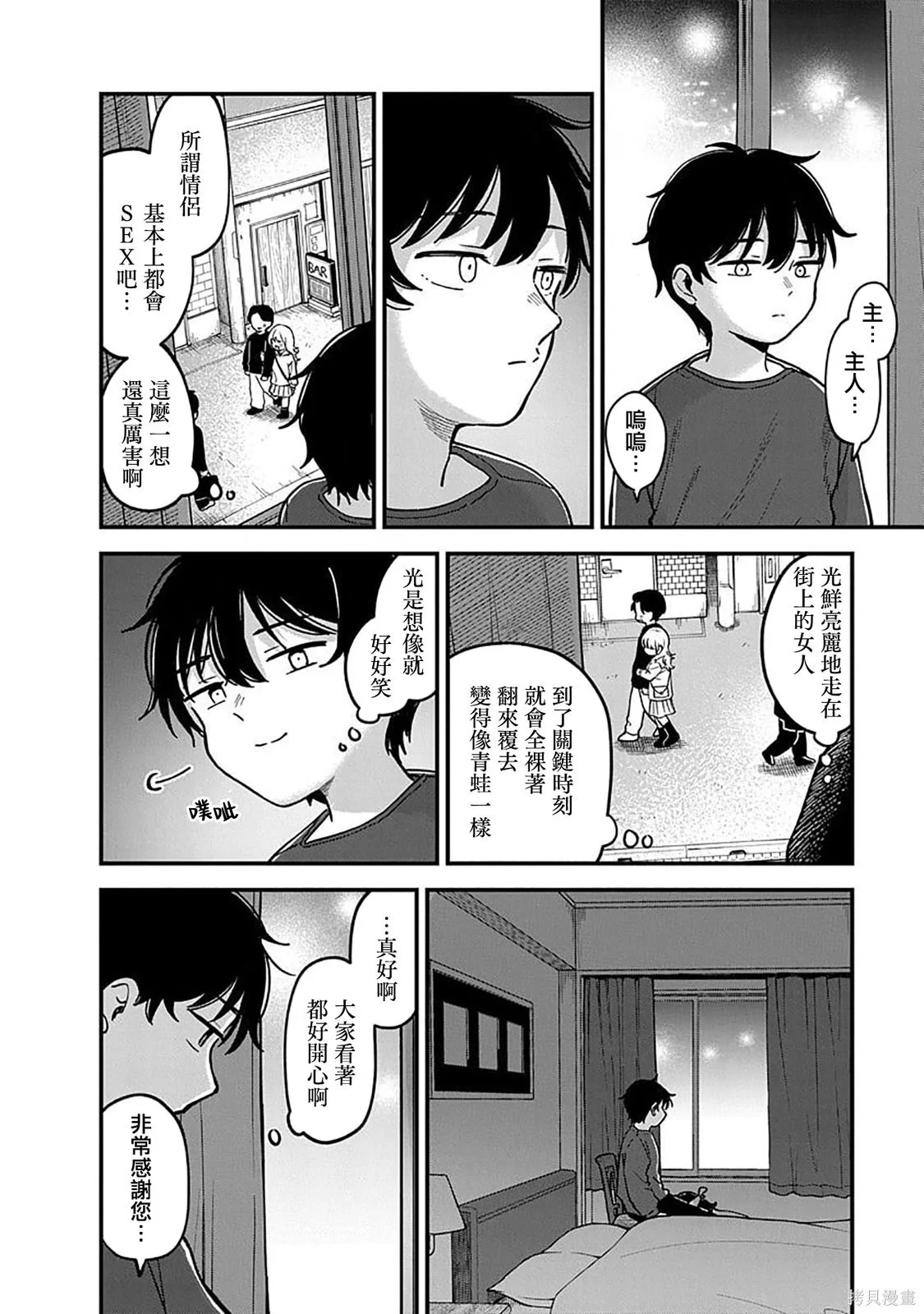 第87页