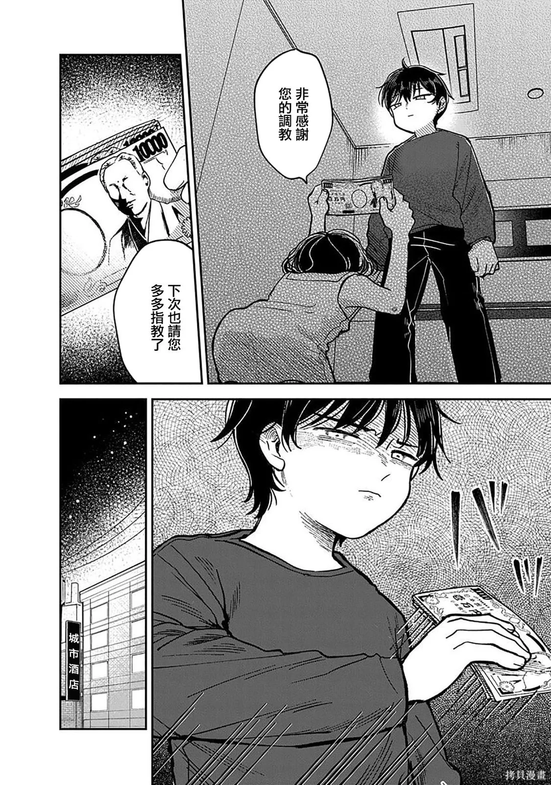 第111页