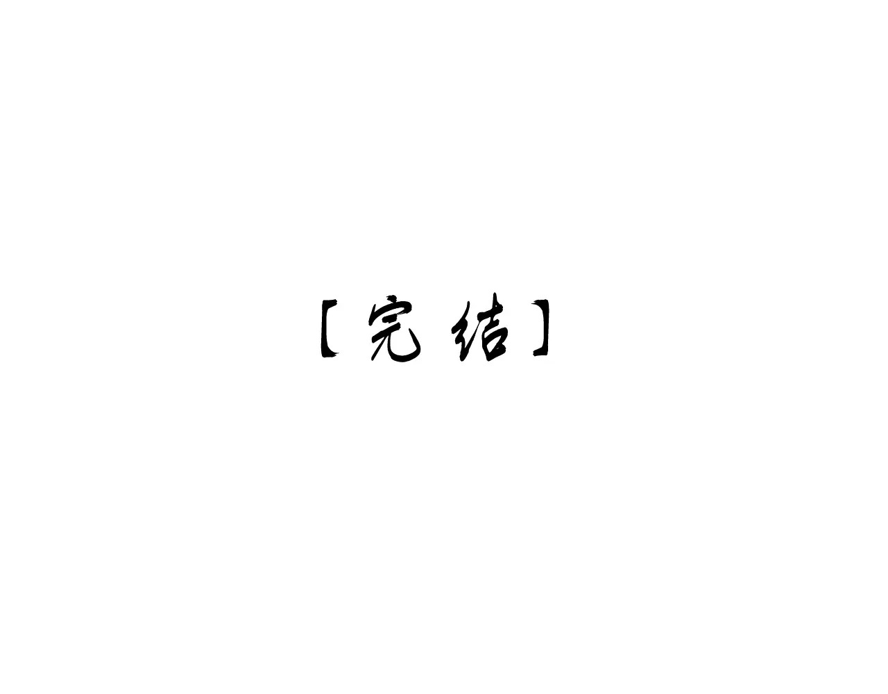第276页