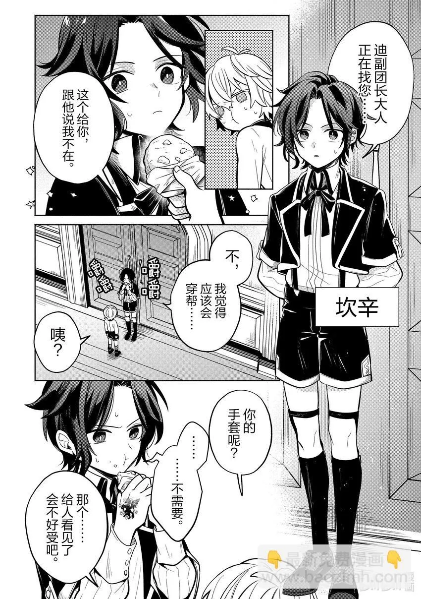第87页