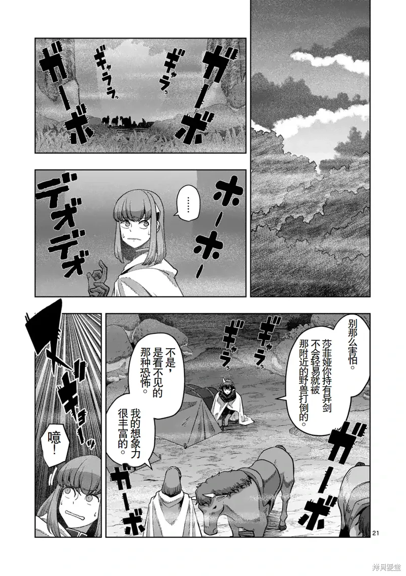 第21页