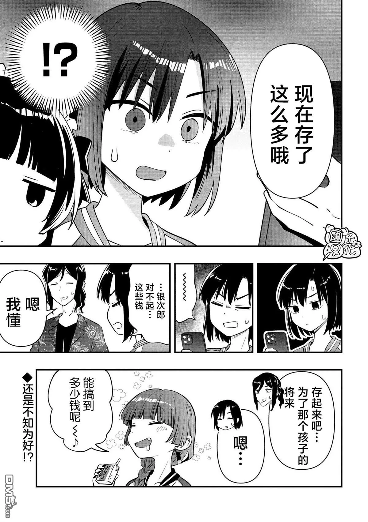 第54页
