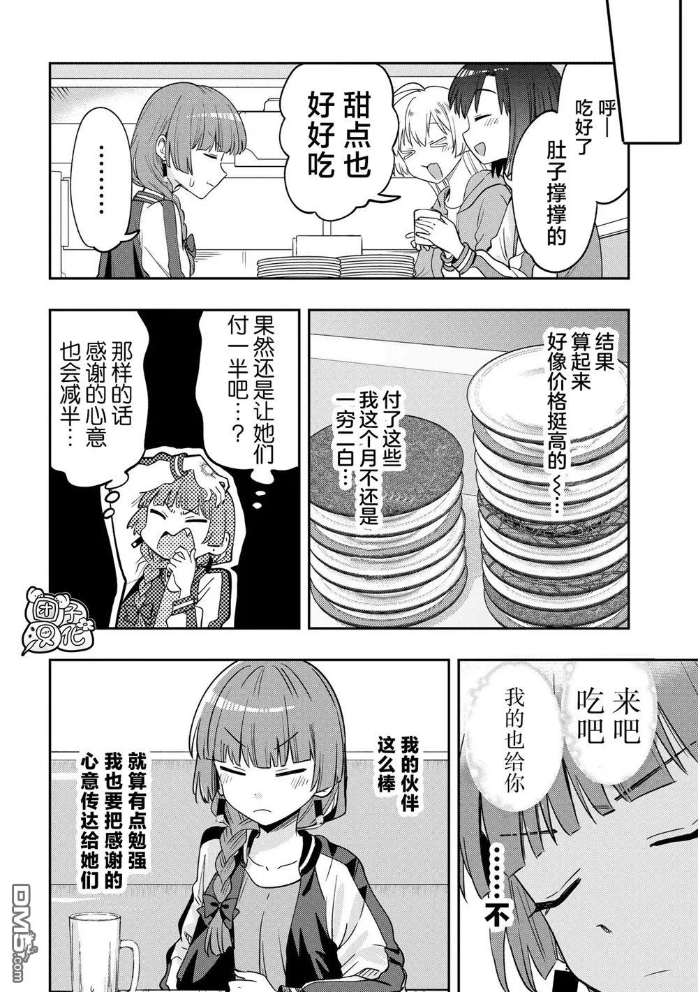 第51页