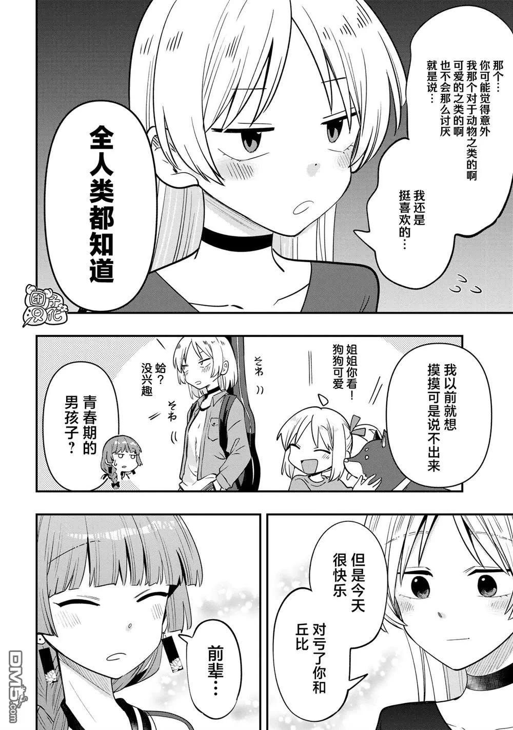 第51页