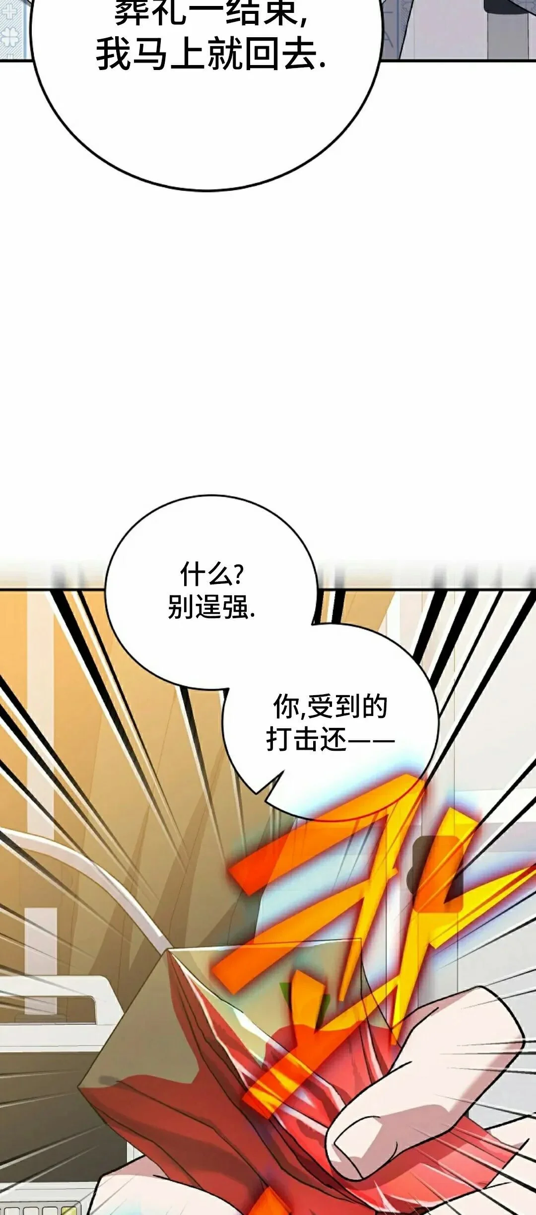 第261页
