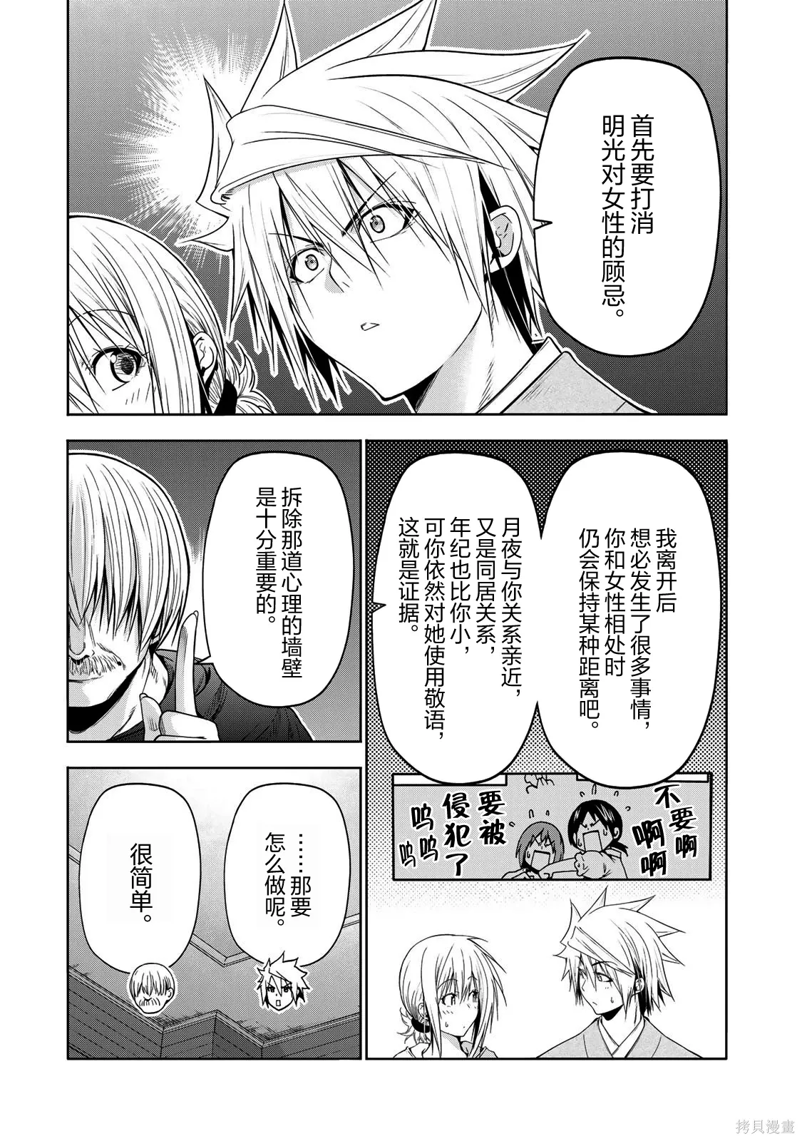 第36页