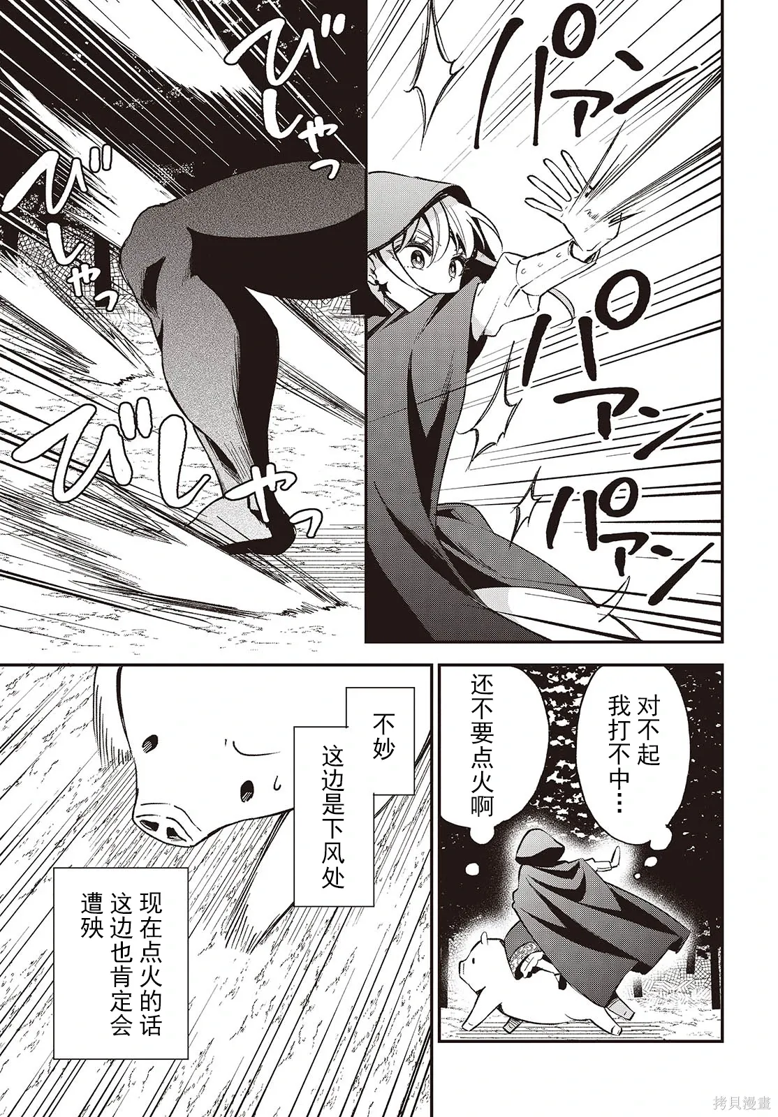 第87页