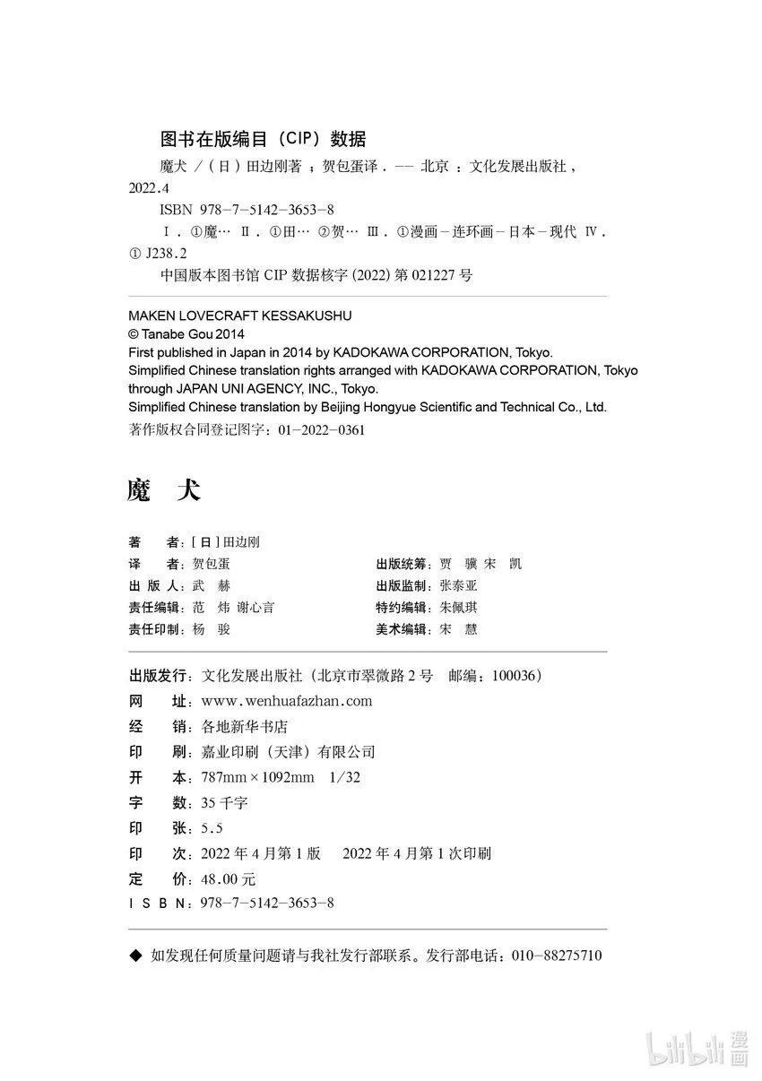 第111页