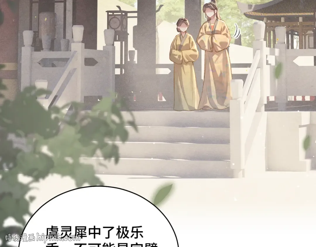 第261页