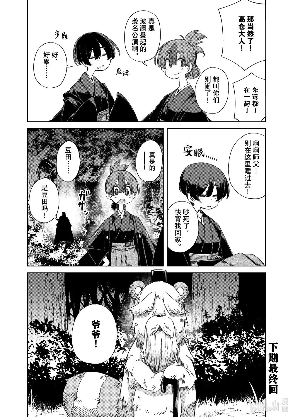 第141页